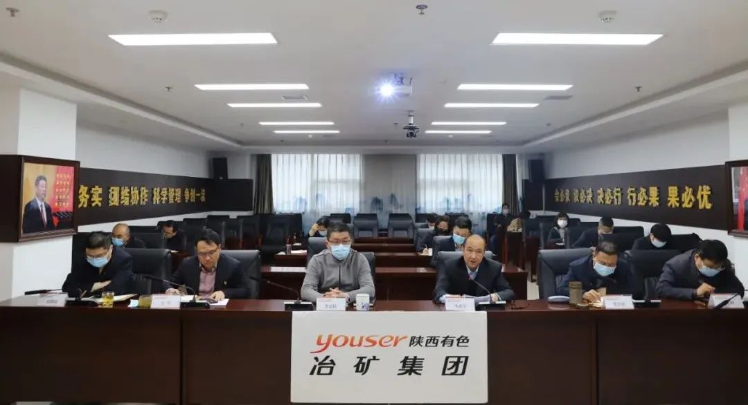 冶礦集團召開黨史學習教育總結會議暨傳達全國“兩會”精神會議